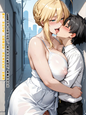 [命运]迦勒底的日常-淫荡的初始[AI Generated]_1000052941