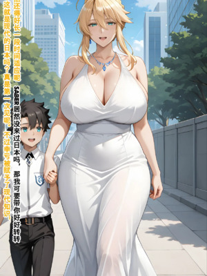 [命运]迦勒底的日常-淫荡的初始[AI Generated]_1000052935