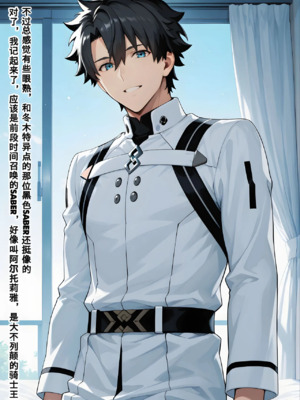 [命运]迦勒底的日常-淫荡的初始[AI Generated]_1000052898