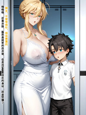 [命运]迦勒底的日常-淫荡的初始[AI Generated]_1000052932