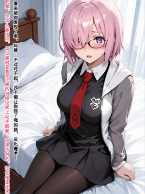 [命运]迦勒底的日常-淫荡的初始[AI Generated]_1000053016