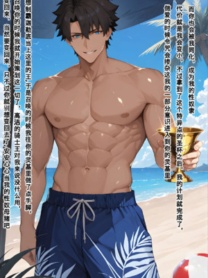 [命运]迦勒底的日常-淫荡的初始[AI Generated]_1000052999