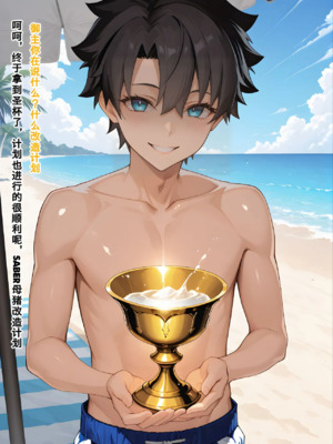 [命运]迦勒底的日常-淫荡的初始[AI Generated]_1000052997