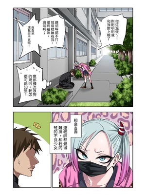 [ぐじら4ごう (ぐじら)] ツンツンヤンキーちゃん1-3 整合_003