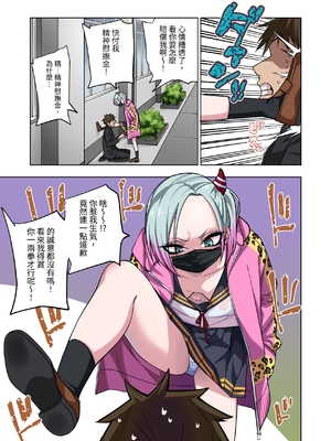 [ぐじら4ごう (ぐじら)] ツンツンヤンキーちゃん1-3 整合_005