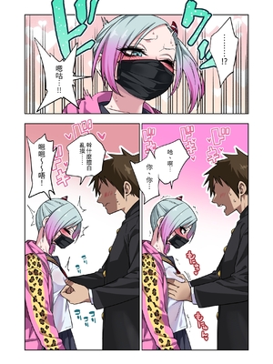 [ぐじら4ごう (ぐじら)] ツンツンヤンキーちゃん1-3 整合_008