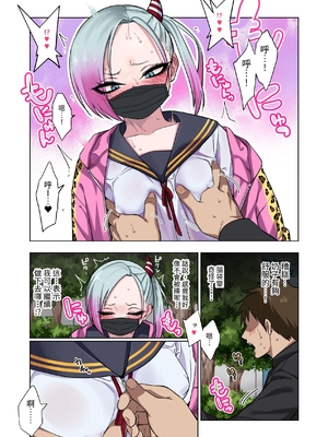 [ぐじら4ごう (ぐじら)] ツンツンヤンキーちゃん1-3 整合_009