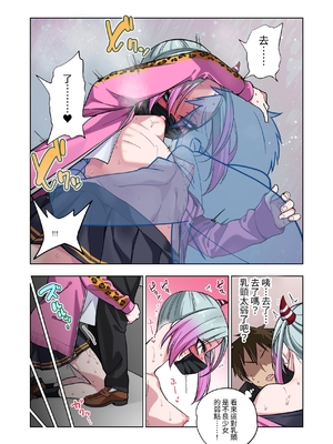 [ぐじら4ごう (ぐじら)] ツンツンヤンキーちゃん1-3 整合_014