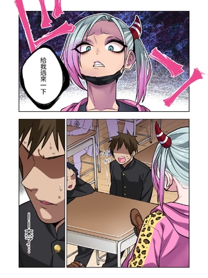 [ぐじら4ごう (ぐじら)] ツンツンヤンキーちゃん1-3 整合_016