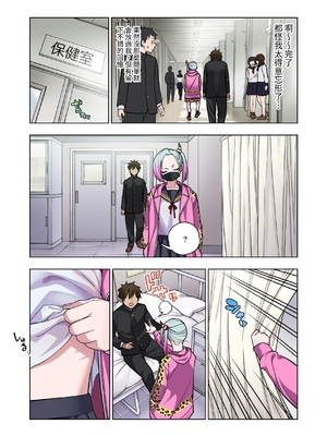 [ぐじら4ごう (ぐじら)] ツンツンヤンキーちゃん1-3 整合_017