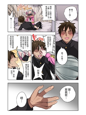 [ぐじら4ごう (ぐじら)] ツンツンヤンキーちゃん1-3 整合_019