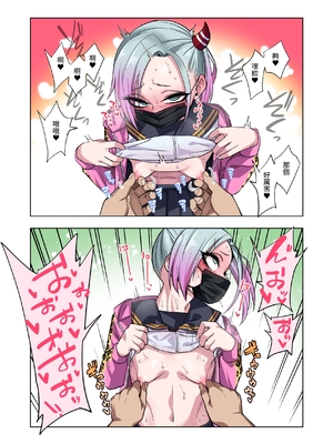 [ぐじら4ごう (ぐじら)] ツンツンヤンキーちゃん1-3 整合_021