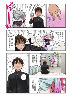 [ぐじら4ごう (ぐじら)] ツンツンヤンキーちゃん1-3 整合_027