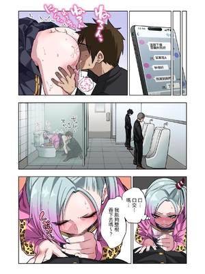 [ぐじら4ごう (ぐじら)] ツンツンヤンキーちゃん1-3 整合_032