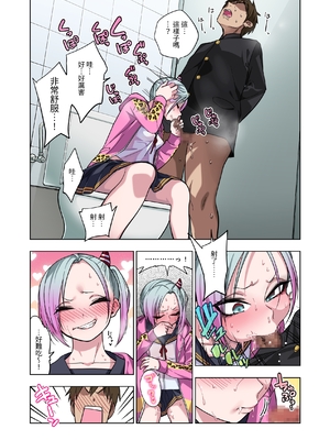 [ぐじら4ごう (ぐじら)] ツンツンヤンキーちゃん1-3 整合_033