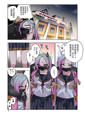 [ぐじら4ごう (ぐじら)] ツンツンヤンキーちゃん1-3 整合_036