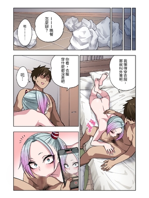 [ぐじら4ごう (ぐじら)] ツンツンヤンキーちゃん1-3 整合_060