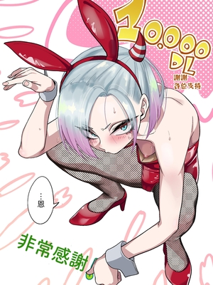 [ぐじら4ごう (ぐじら)] ツンツンヤンキーちゃん1-3 整合_062