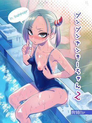 [ぐじら4ごう (ぐじら)] ツンツンヤンキーちゃん1-3 整合_064