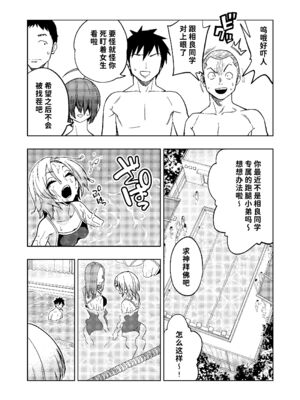 [ぐじら4ごう (ぐじら)] ツンツンヤンキーちゃん1-3 整合_068