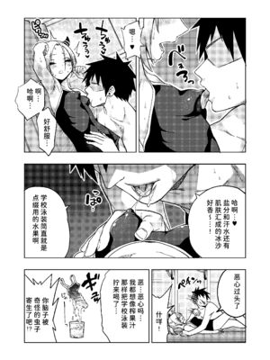 [ぐじら4ごう (ぐじら)] ツンツンヤンキーちゃん1-3 整合_070