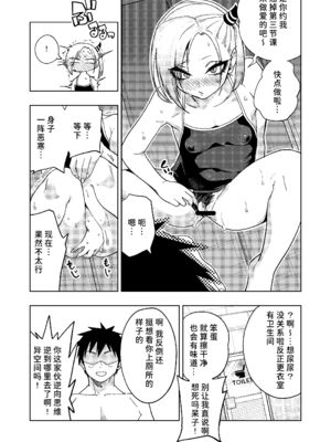 [ぐじら4ごう (ぐじら)] ツンツンヤンキーちゃん1-3 整合_071