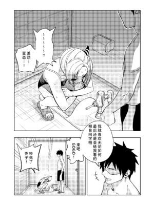 [ぐじら4ごう (ぐじら)] ツンツンヤンキーちゃん1-3 整合_072