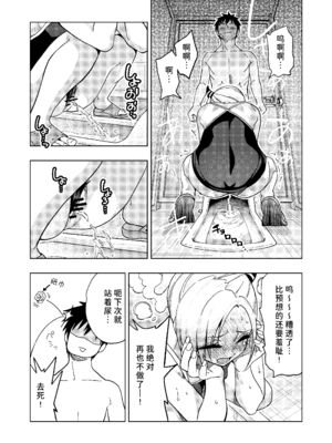 [ぐじら4ごう (ぐじら)] ツンツンヤンキーちゃん1-3 整合_074