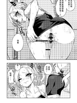 [ぐじら4ごう (ぐじら)] ツンツンヤンキーちゃん1-3 整合_080