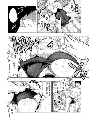 [ぐじら4ごう (ぐじら)] ツンツンヤンキーちゃん1-3 整合_082