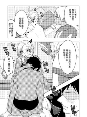 [ぐじら4ごう (ぐじら)] ツンツンヤンキーちゃん1-3 整合_085