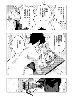 [ぐじら4ごう (ぐじら)] ツンツンヤンキーちゃん1-3 整合_088