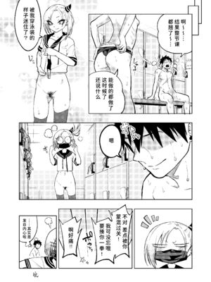 [ぐじら4ごう (ぐじら)] ツンツンヤンキーちゃん1-3 整合_098