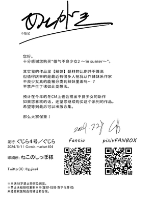 [ぐじら4ごう (ぐじら)] ツンツンヤンキーちゃん1-3 整合_100