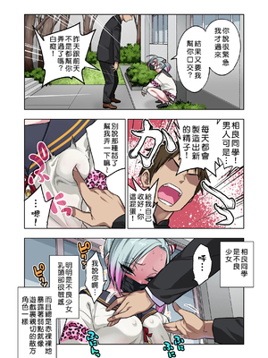 [ぐじら4ごう (ぐじら)] ツンツンヤンキーちゃん1-3 整合_104