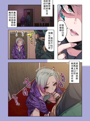 [ぐじら4ごう (ぐじら)] ツンツンヤンキーちゃん1-3 整合_118