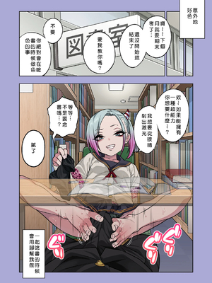 [ぐじら4ごう (ぐじら)] ツンツンヤンキーちゃん1-3 整合_119