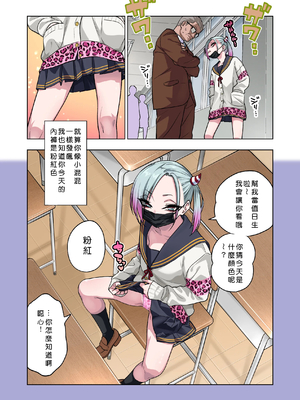 [ぐじら4ごう (ぐじら)] ツンツンヤンキーちゃん1-3 整合_124