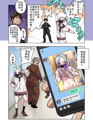 [ぐじら4ごう (ぐじら)] ツンツンヤンキーちゃん1-3 整合_129