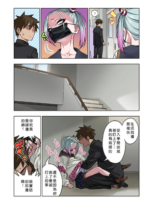 [ぐじら4ごう (ぐじら)] ツンツンヤンキーちゃん1-3 整合_130