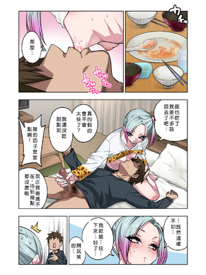 [ぐじら4ごう (ぐじら)] ツンツンヤンキーちゃん1-3 整合_135