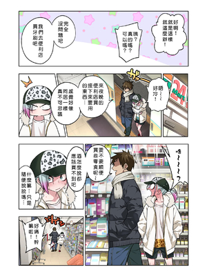 [ぐじら4ごう (ぐじら)] ツンツンヤンキーちゃん1-3 整合_136