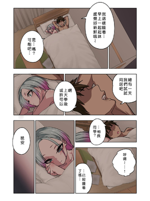 [ぐじら4ごう (ぐじら)] ツンツンヤンキーちゃん1-3 整合_162