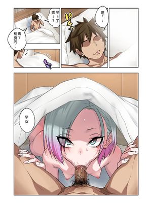 [ぐじら4ごう (ぐじら)] ツンツンヤンキーちゃん1-3 整合_163