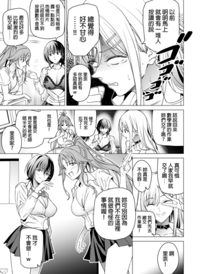 [拡張パーツ (遠藤良危)] エロSNSのいいねのためにせまってくるギャルの話 | 為了色色帳號按讚數而接近我的辣妹們的故事 [中国翻訳] [無修正]_kcc-0007