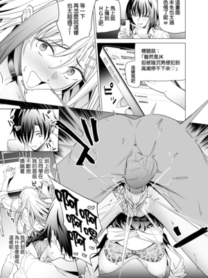 [拡張パーツ (遠藤良危)] エロSNSのいいねのためにせまってくるギャルの話 | 為了色色帳號按讚數而接近我的辣妹們的故事 [中国翻訳] [無修正]_kcc-0025