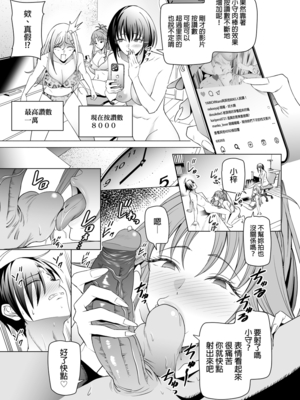 [拡張パーツ (遠藤良危)] エロSNSのいいねのためにせまってくるギャルの話 | 為了色色帳號按讚數而接近我的辣妹們的故事 [中国翻訳] [無修正]_kcc-0051