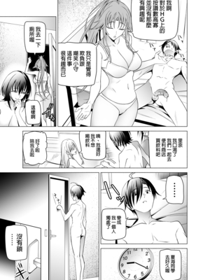 [拡張パーツ (遠藤良危)] エロSNSのいいねのためにせまってくるギャルの話 | 為了色色帳號按讚數而接近我的辣妹們的故事 [中国翻訳] [無修正]_kcc-0053