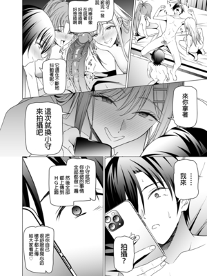 [拡張パーツ (遠藤良危)] エロSNSのいいねのためにせまってくるギャルの話 | 為了色色帳號按讚數而接近我的辣妹們的故事 [中国翻訳] [無修正]_kcc-0068