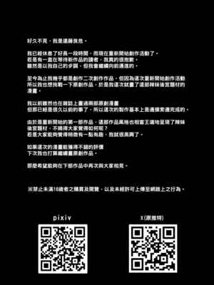 [拡張パーツ (遠藤良危)] エロSNSのいいねのためにせまってくるギャルの話 | 為了色色帳號按讚數而接近我的辣妹們的故事 [中国翻訳] [無修正]_kcc-0083